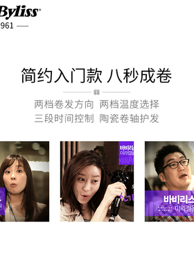 BaByliss自动卷发器陶瓷不伤发