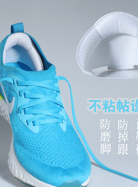 运动鞋一码脚后跟大改小神器