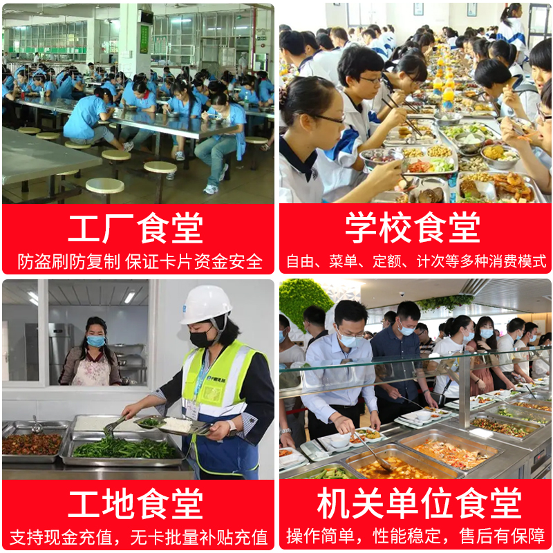 Comet科密饭卡机食堂刷卡机售饭机饭堂ic卡消费机充值机全套系统学校工厂公司餐厅食堂吃饭智能收费机打卡机 - 图1