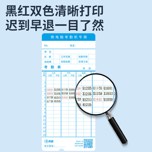 Comet科密考勤卡原厂直销考勤卡打卡机纸卡考勤机专用卡纸50张/包 3件包邮 适用科密ET-3318考勤机 - 图0