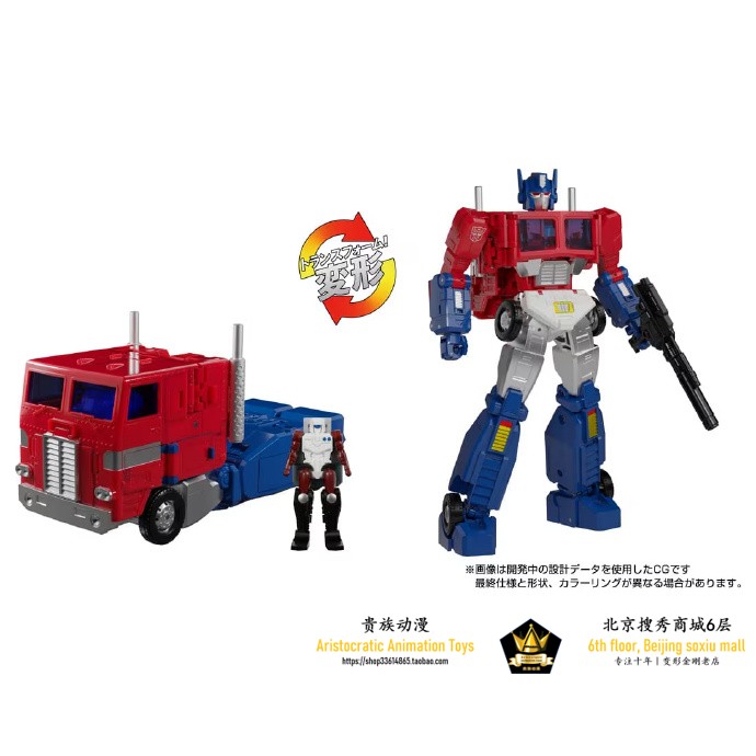 变形金刚 TAKARA MP-60 MP60单独仁莱擎天柱 玩具色 预定 - 图0