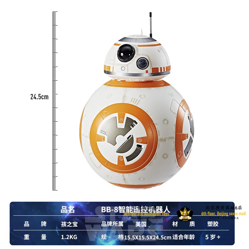 孩之宝星球大战E8高端智能版BB-8遥控机器人BB8玩具礼物-图1