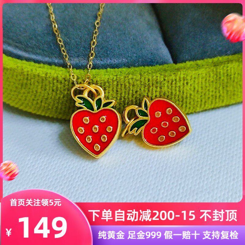 黄金草莓 新人首单立减十元 21年8月 淘宝海外