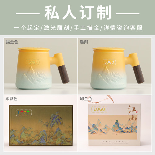 国庆轻奢陶瓷马克茶杯带盖大容量办公杯茶水分离泡茶杯定制礼盒装 - 图3