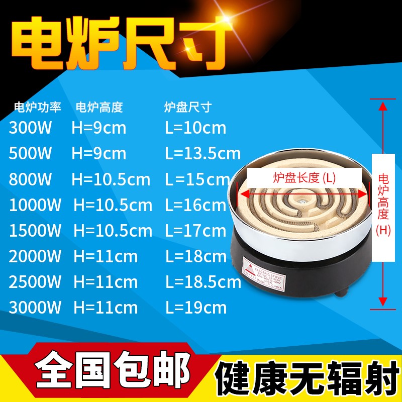 电炉子家用高档煮茶小型电炉盘冬季取暖电阻丝实验室万能电炉丝灶 - 图0