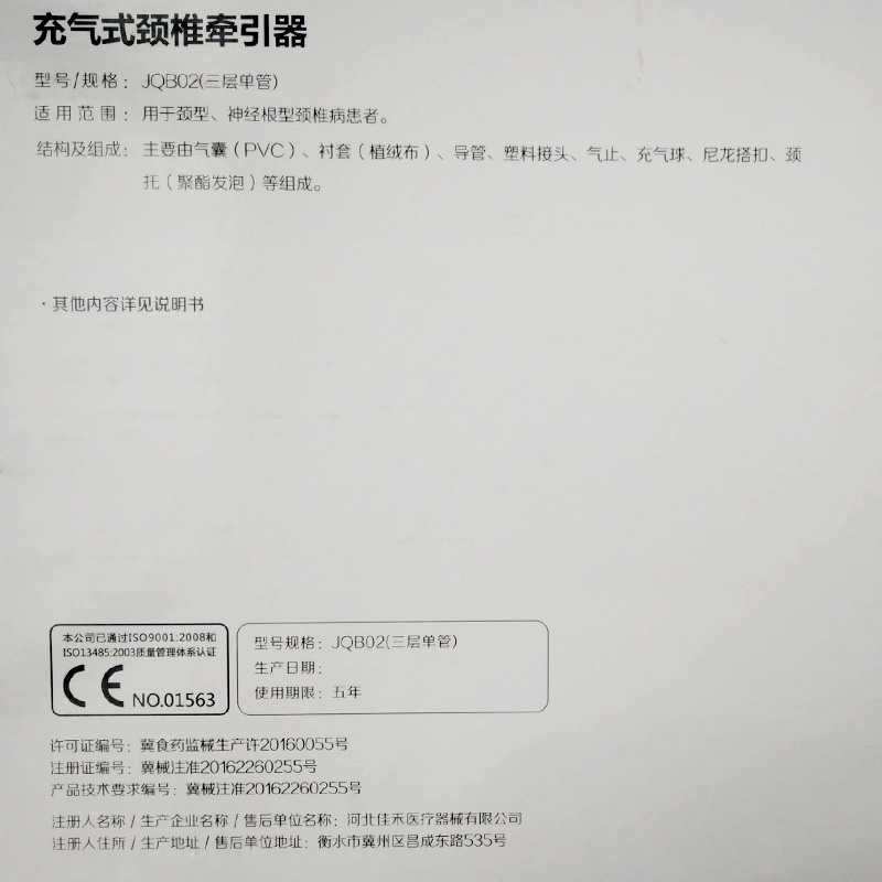 佳禾全绒充气颈椎牵引器家用颈部拉伸成人颈椎病医用护颈疼痛颈托-图2