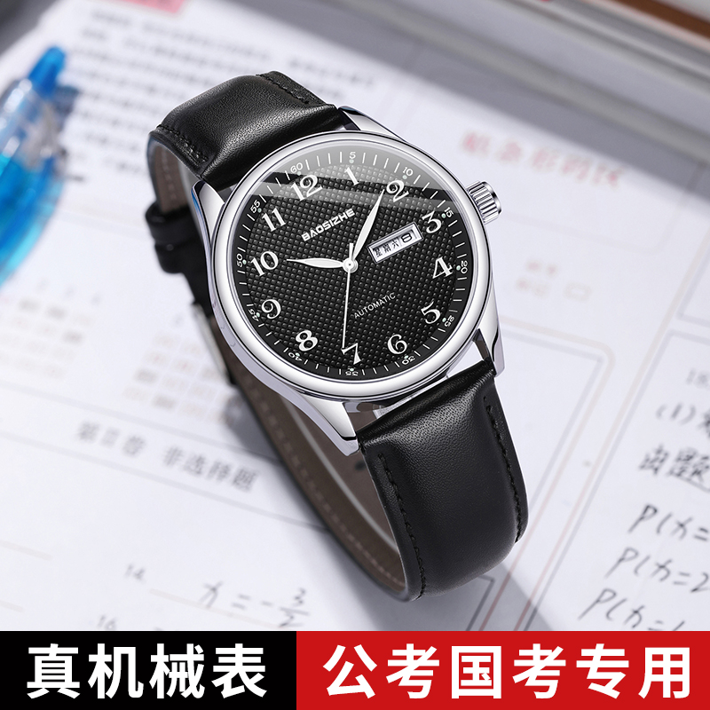 考试专用全自动机械手表男款女款静音中考高考公务员初中高中学生