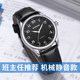 Mechanical watch without battery