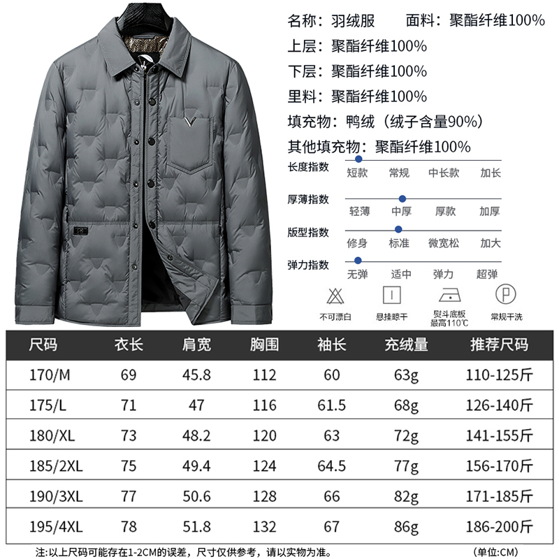 恒源祥彩羊轻薄羽绒服男冬季新款轻奢保暖休闲衬衫式翻领羽绒外套 - 图3