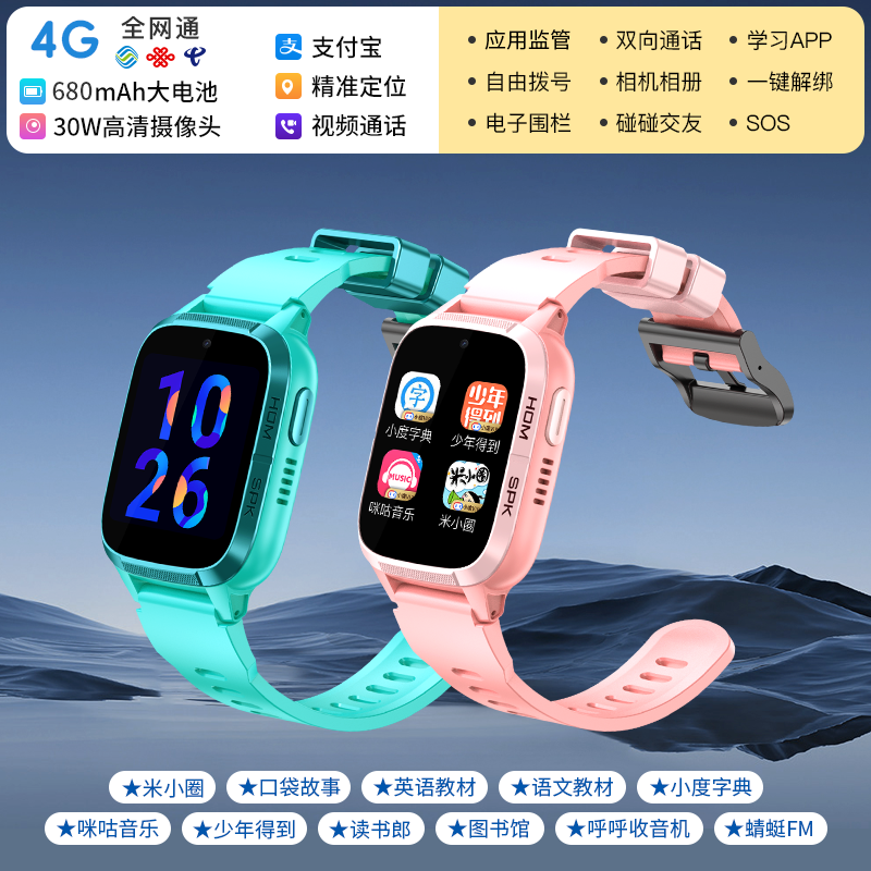 【咨询有礼】小霸王儿童电话手表Z20防水智能定位4G全网通视频通话小学生男生初中生男孩女孩小孩青少年插卡