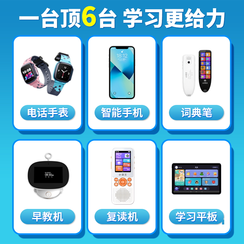小霸王TE1随身学习手机AI智能学生手机 家长管控远程 电话大屏儿童老年人英语听力播放器学生专用