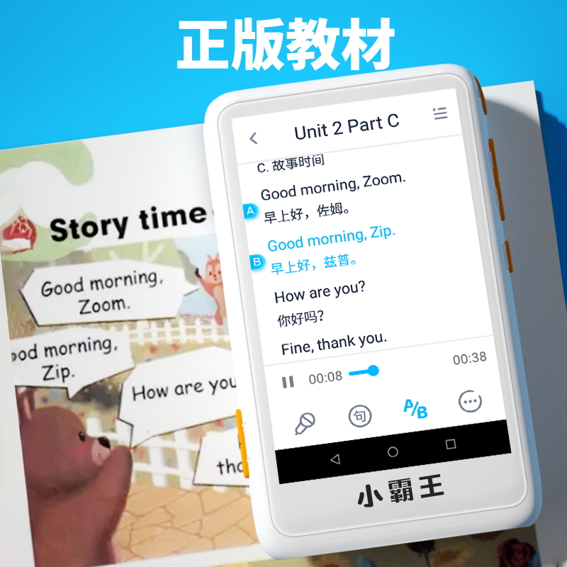 小霸王英语学习复读机随身听力宝磨耳朵英语听力播放器学生专用