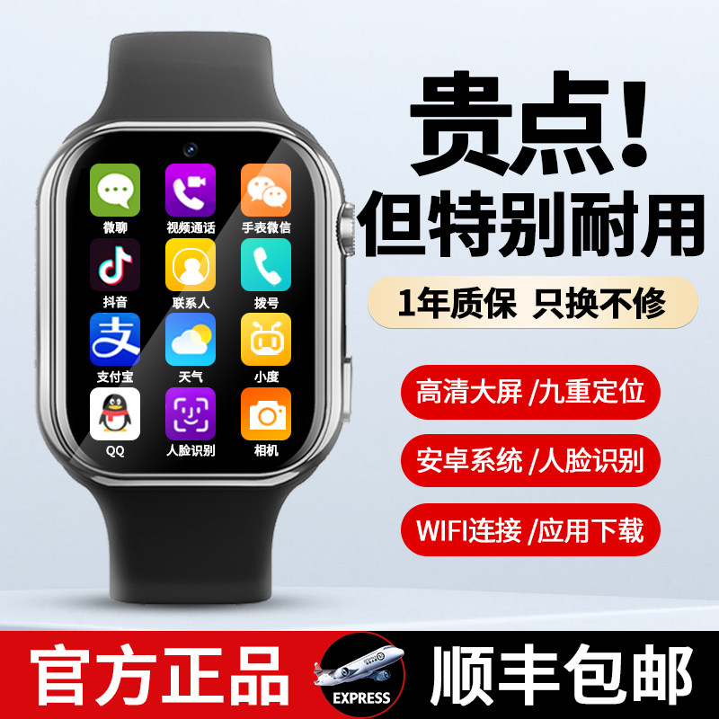  subor小霸王智能儿童手表