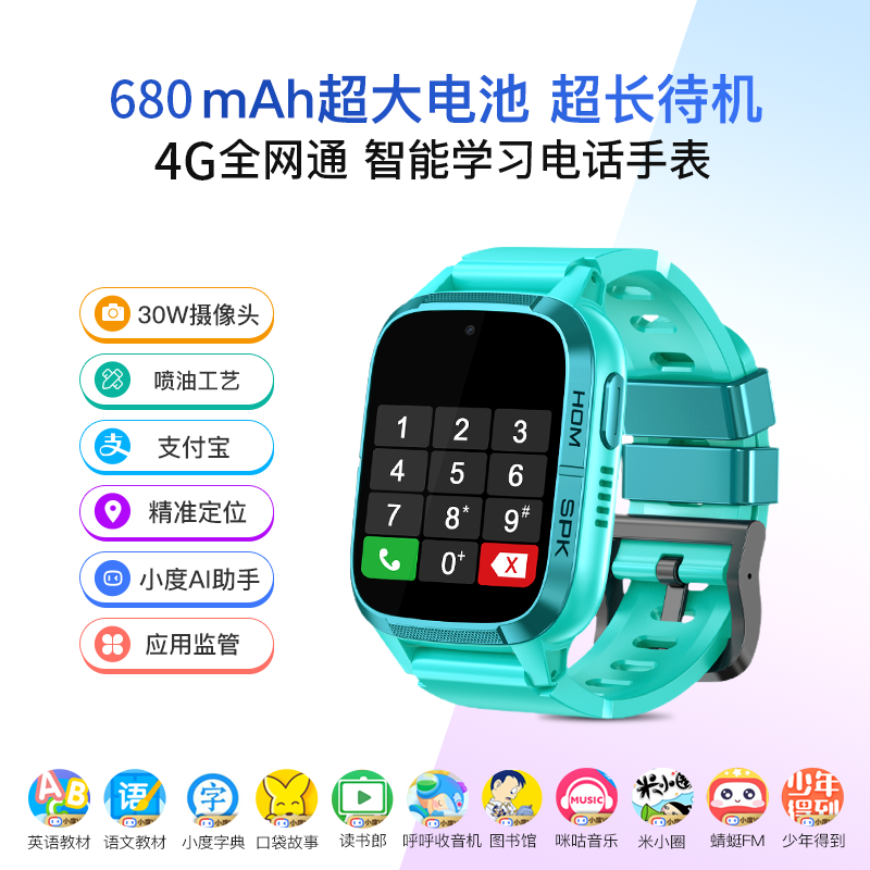 【咨询有礼】小霸王儿童电话手表Z20防水智能定位4G全网通视频通话小学生男生初中生男孩女孩小孩青少年插卡
