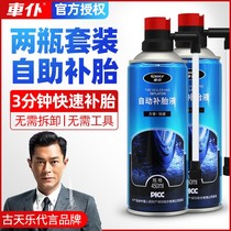 Auto-tire hydration liquid self-filling vacuum tire repair Automatic inflatable completer Electric motorcycle Tonic Tyre