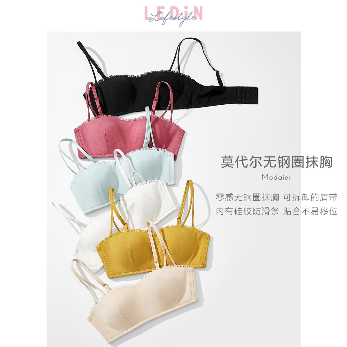乐町多色无钢圈莫代尔可拆卸抹胸 乐町内衣文胸