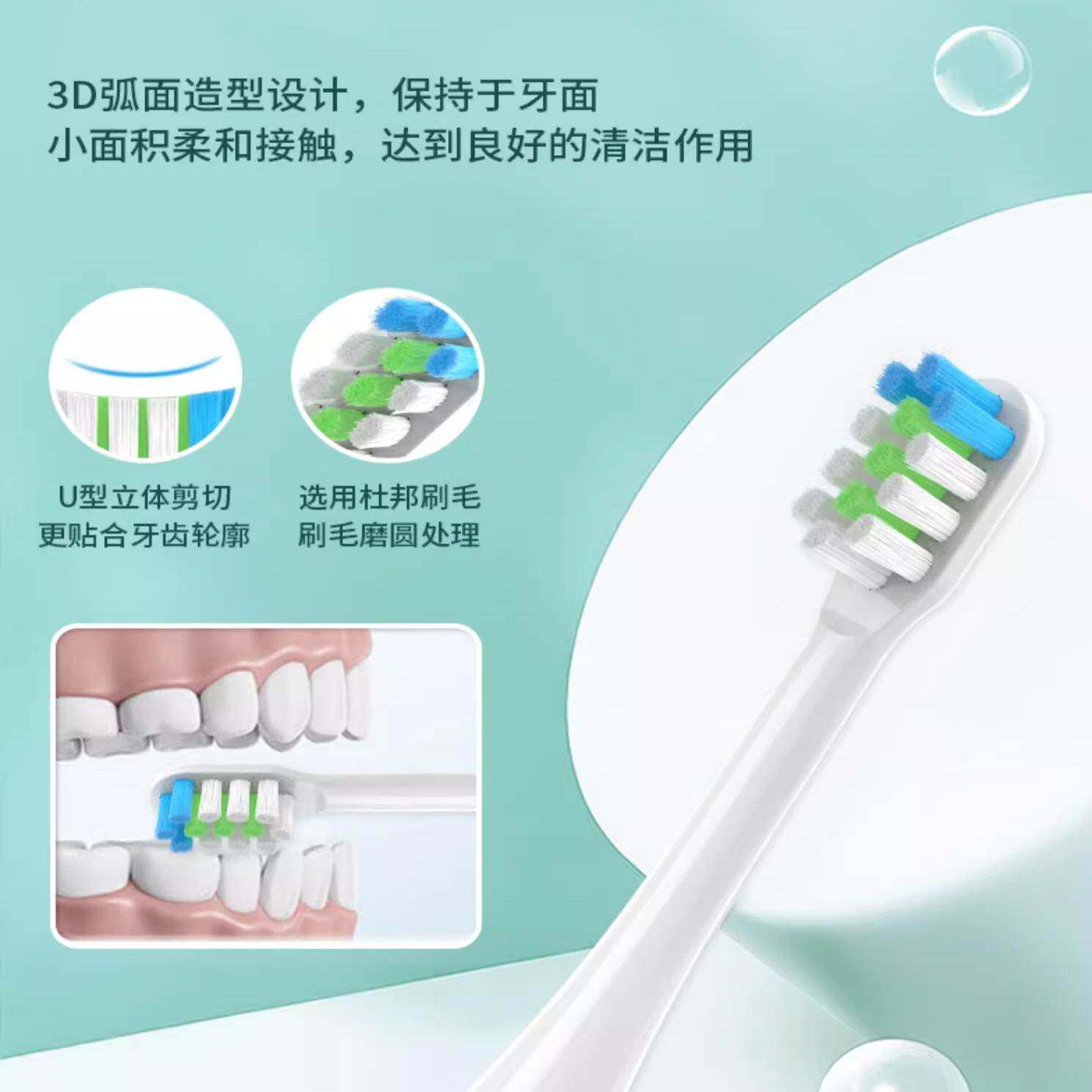 适配苏格suge电动牙刷头通用替换成人家用清洁替换声波美白 - 图0