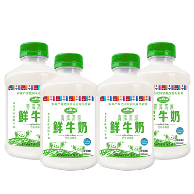 青海湖青海高原鲜奶500ml*4瓶低温冷藏巴氏杀菌新鲜高钙早餐牛奶