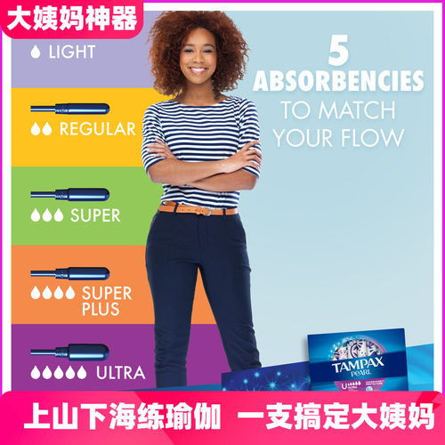现货包邮丹碧丝卫生棉条塑料长导管超大流量无感棉棒Tampax卫生巾 - 图3
