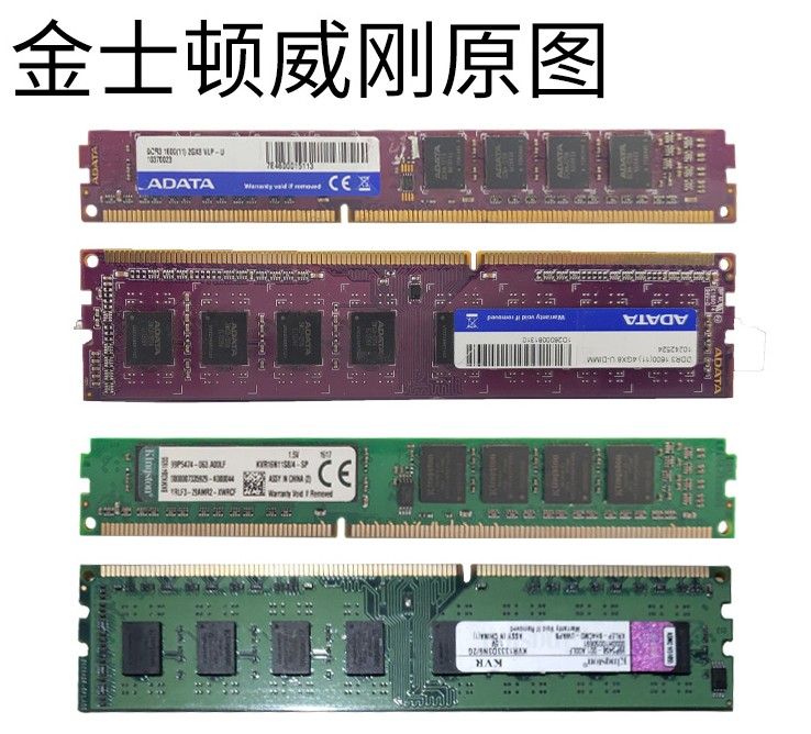 金士顿DDR3 1333 1600 2G 4G 8G台式机电脑内存全兼容不挑板拆机 - 图1