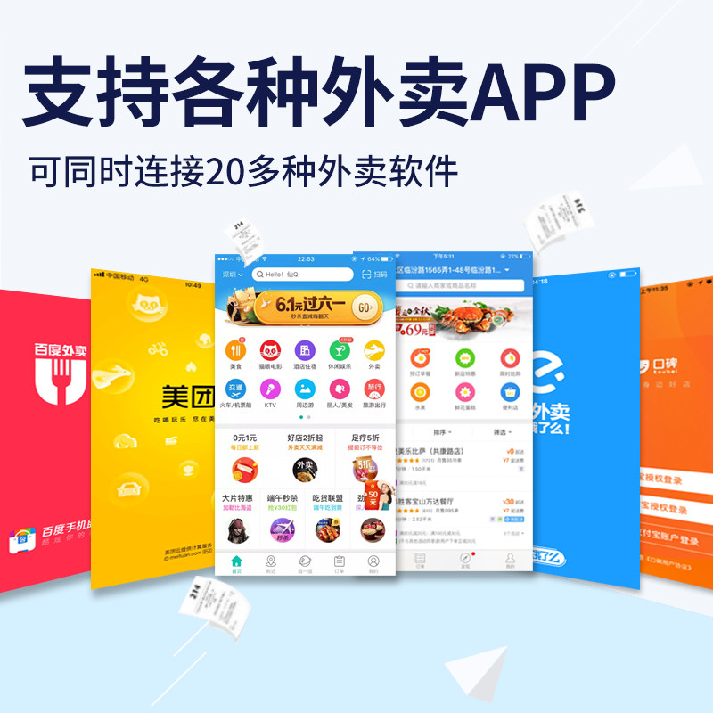 富士通fp-58外卖自动接单2打印机 富士通南京热敏/热转印打印机