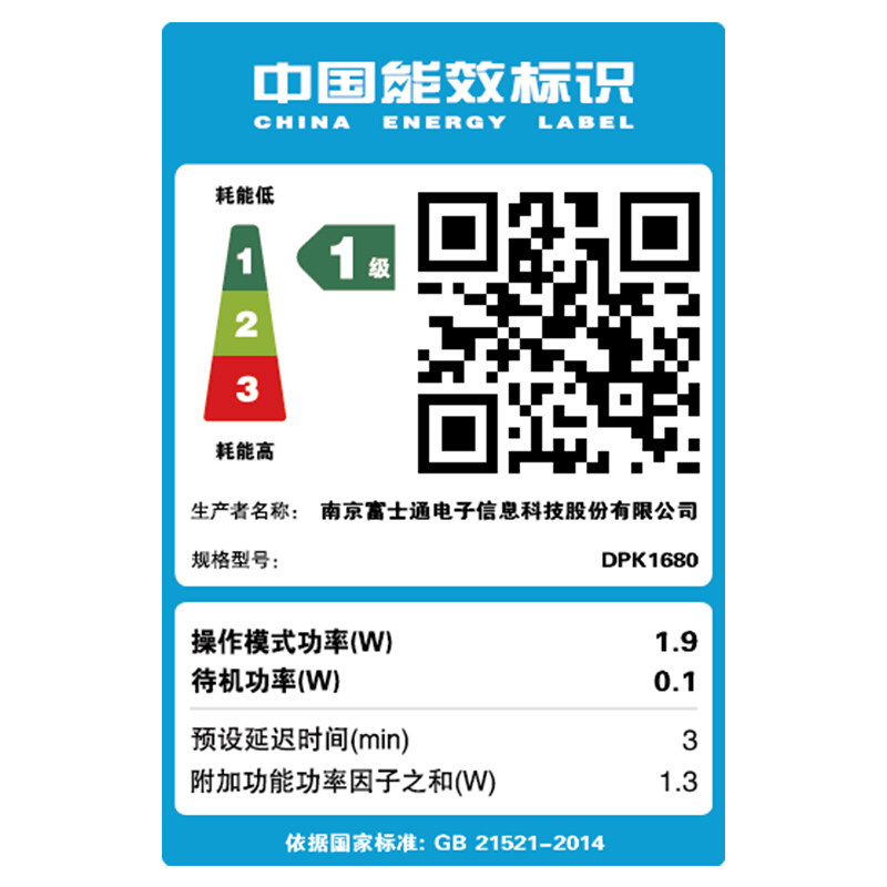  富士通南京针式打印机