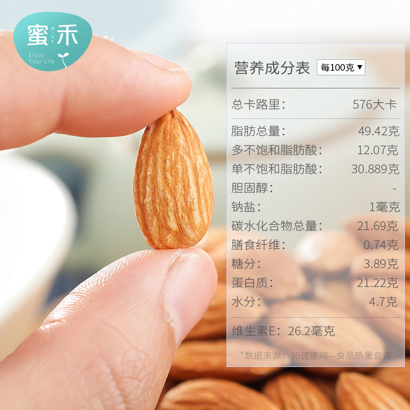 Badanmuren almond nuts canned badamu 500g dried fruit pregn - 图2