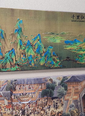 中国风国画名画千里江山图冰箱贴