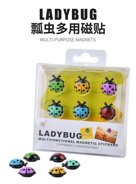 动物卡通塑料创意迷你瓢虫磁贴