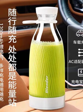 便携迷你无线多功能榨汁杯