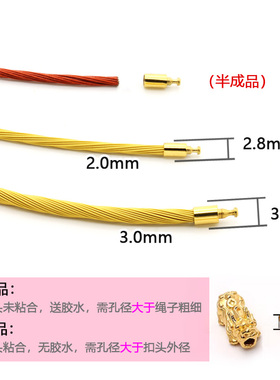 金色钢丝手链绳子可穿转运珠女款