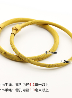 5mm金色手绳XL串珠粗款配绳手链