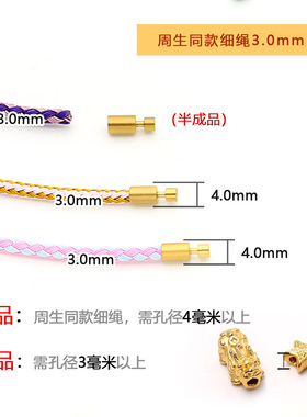 周家同款3mm手绳DIY转运珠手链绳