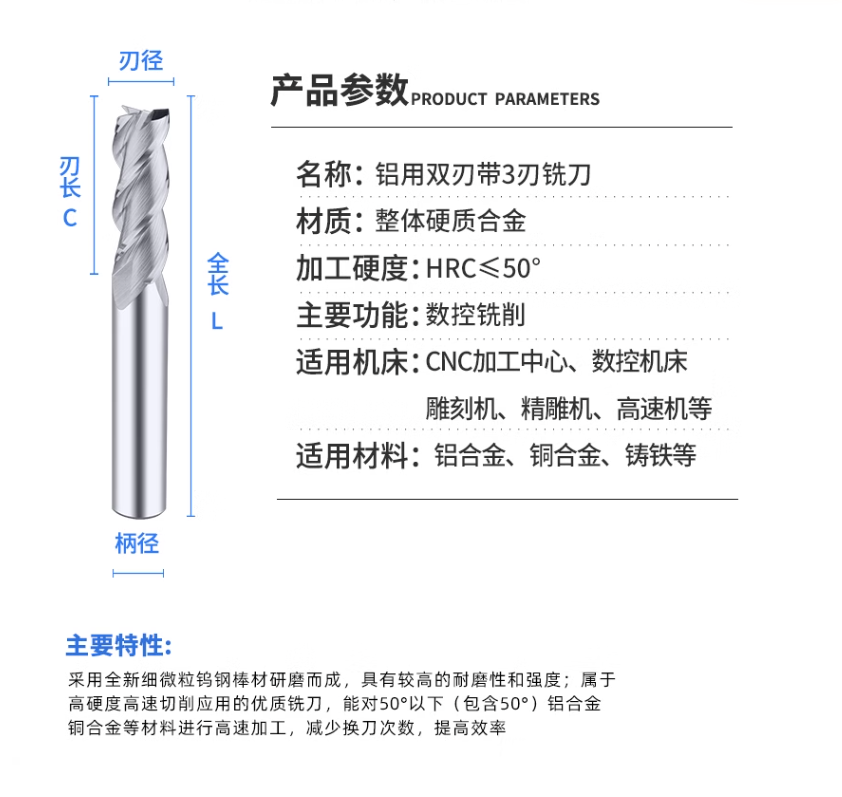 整体硬质合金铝用铣刀钨钢3刃加长小数点CNC双刃带2 4 5 7 8 9 11-图0