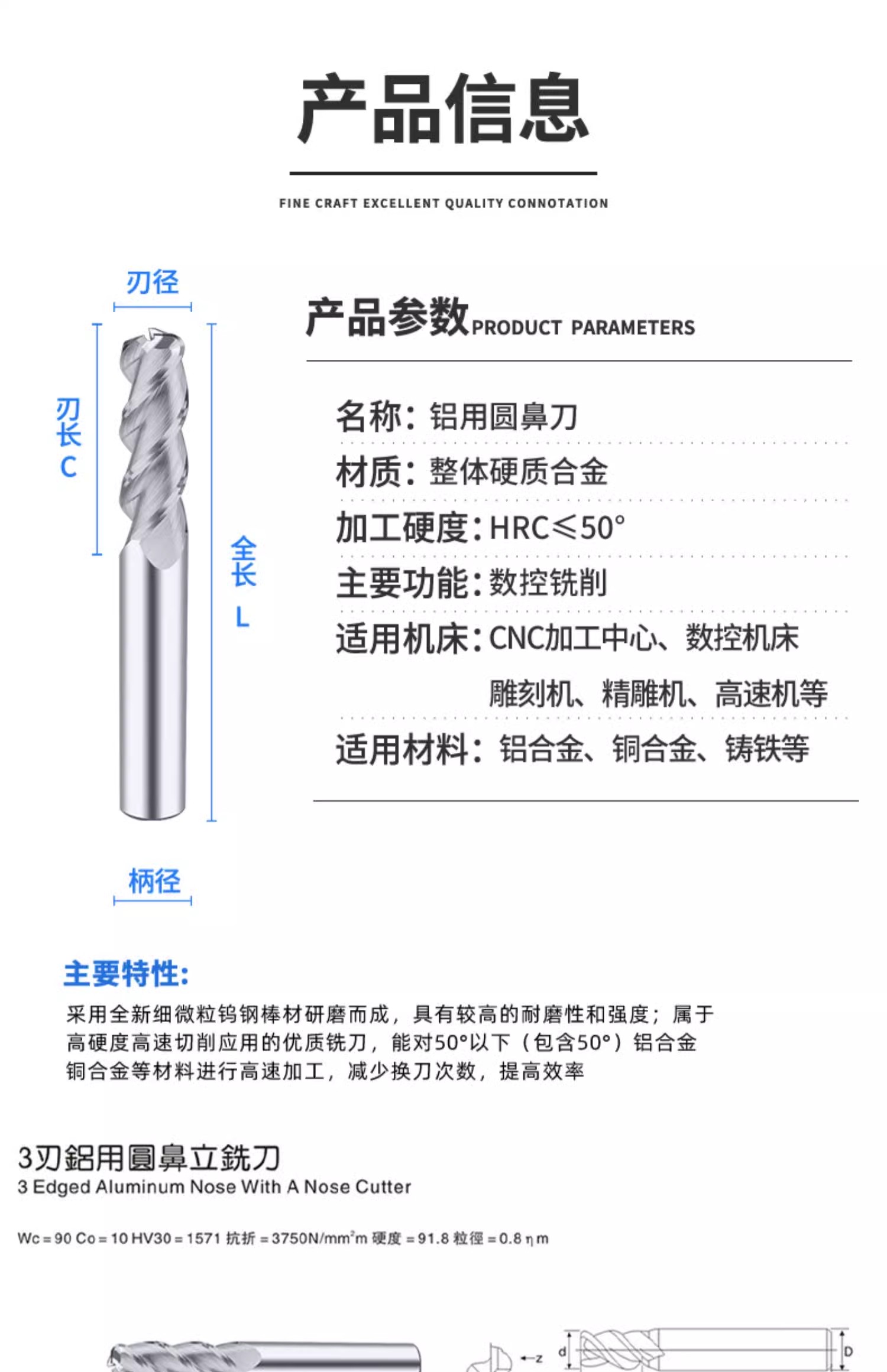 50度整体合金铝用圆鼻铣刀钨钢牛鼻4 5 6 8 10R0.5R1R1.5R2R3加长 - 图1