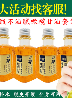 15瓶珍丽莱金手指橄榄甘油护肤保湿补水手足开裂霜擦脸抹手身体乳