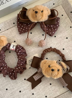 Bear合辑！韩系立体玩偶小熊发绳发夹甜美少女心发卡侧边夹子发圈