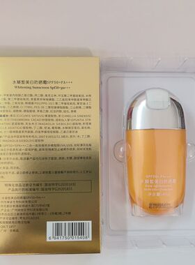 50倍防晒霜正品隔离美白婵姿护肤