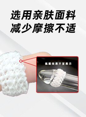 男士卫生圈吸汗圈私处包皮阻复套