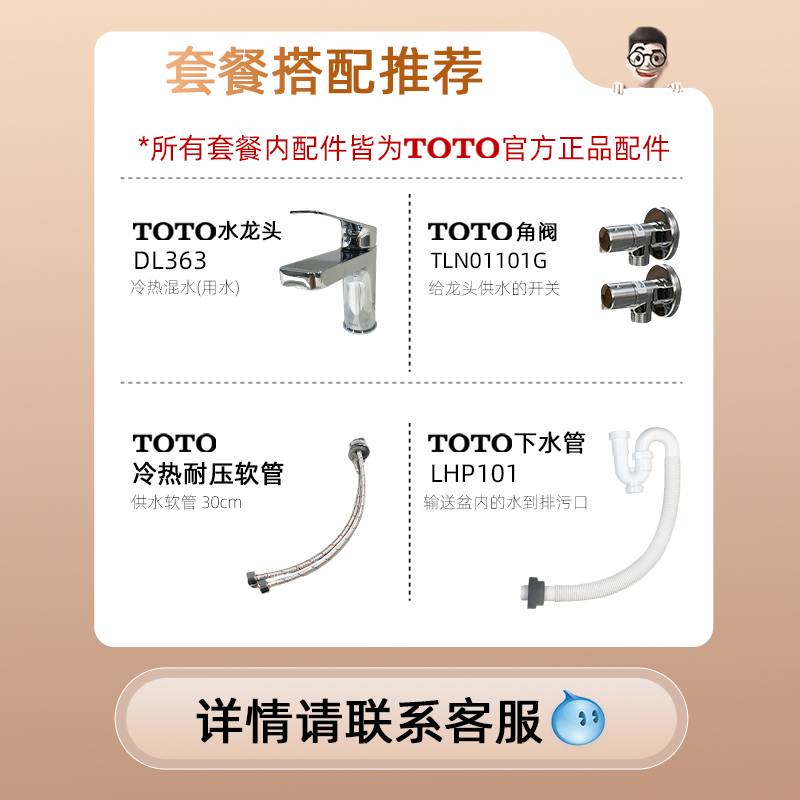 TOTO台下盆LW546/LW548陶瓷洗脸洗手盆台盆嵌入式椭圆形家用阳台 - 图2