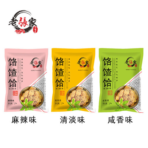 花开咯吱盒脆饹馇咯炸饸老张家北京通州特色小吃餐饮特色食材即食 - 图2