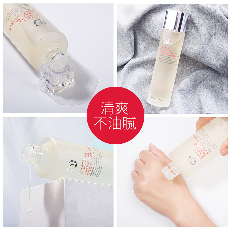 自然之名8倍神仙水女修护酵母水 自然之名雅赋化妆水/爽肤水