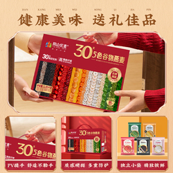 阴山优麦！5色谷物燕麦礼盒