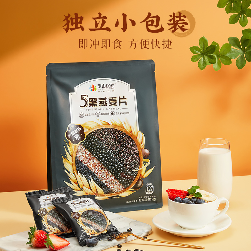 阴山优麦5黑燕麦片420g营养早餐即食冲饮国产内蒙古裸燕麦