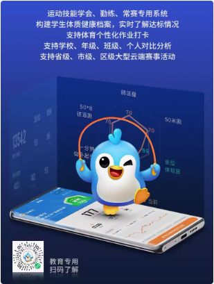 湖南省中考专用跳绳奔腾宝贝作业打卡小奔新电子计数蓝牙自动上传