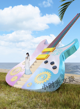 户外景区大型吉他钢琴天梯摆件花海露营拍照道具布置装饰景观装置
