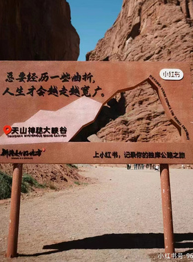 户外文旅景区网红打卡相框拍照摆件露营布置装饰造景景观装置道具