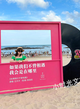 户外景区网红打卡诗歌音乐相框摆件营地海边拍照道具造景景观装置