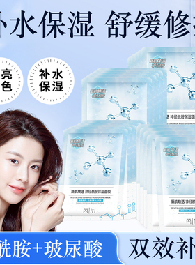 芮加新肌焕活神经酰胺面膜