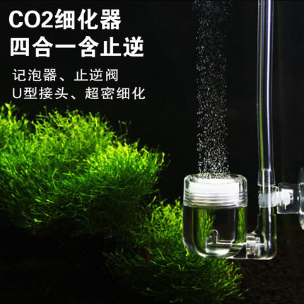 【无忧创意】小U细化器套装亚克力二氧化碳co2雾化器无忧四合一 - 图0